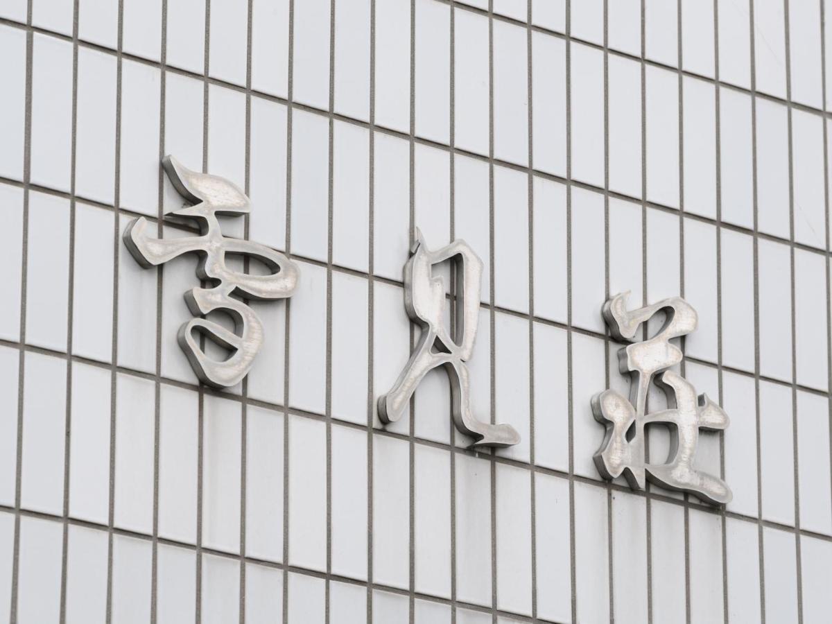Tabist Business Ryokan Hotel Yukimiso Toyama Bagian luar foto
